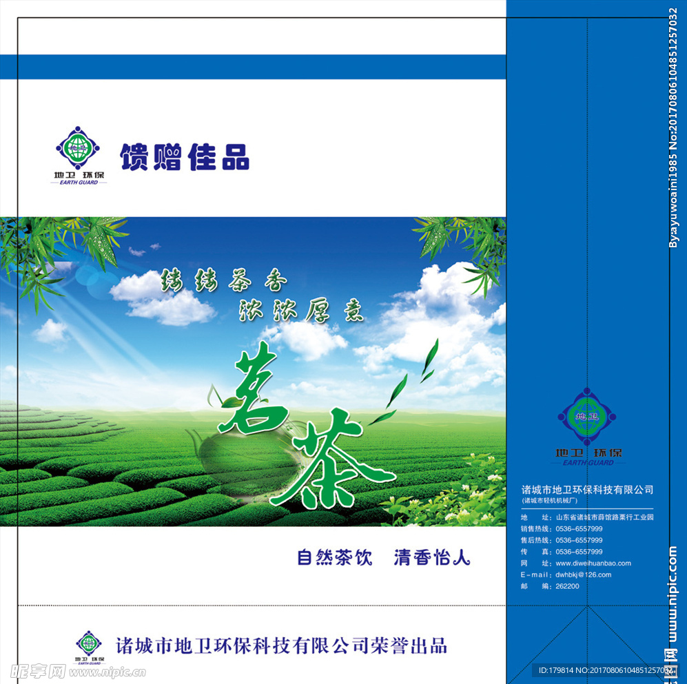 茶叶手提袋