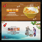 杨枝甘露