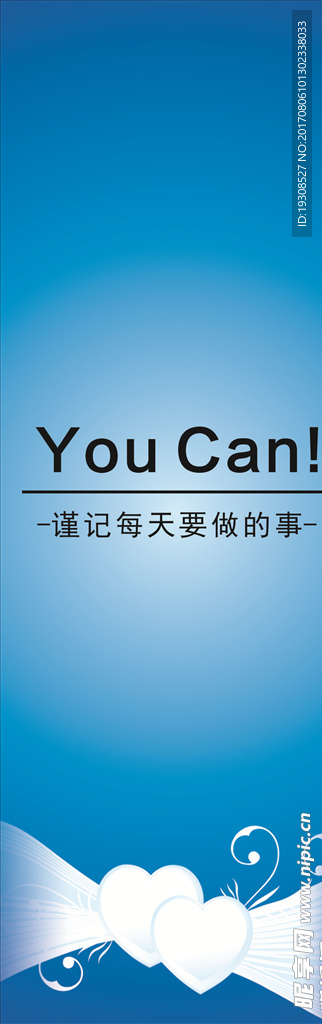 展架蓝