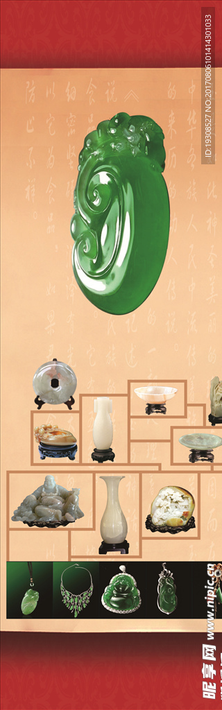 玉器 展架 玉文化 玉坠