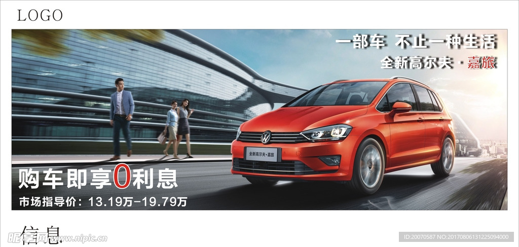 电梯广告 小区海报