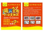盛大开业