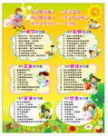 好习惯宣传栏