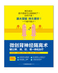 男科广告