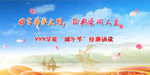 传承文明
