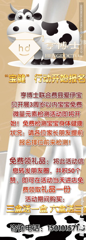 牛奶