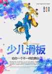 滑板