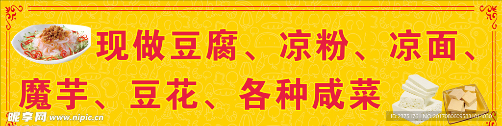 高档刺激食欲门头