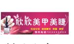 美甲门头