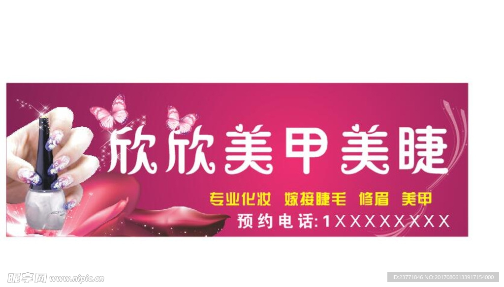 美甲门头