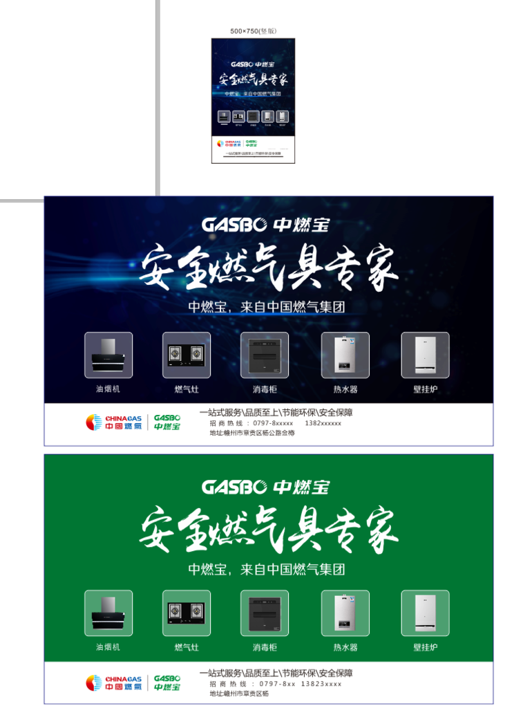 喷绘海报