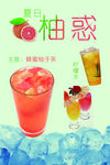 果汁海报