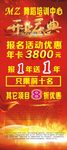 开业庆典展架