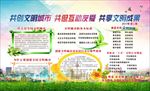 文明城市