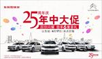 25周年年中大促主KV