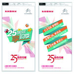 雪铁龙25周年道旗