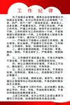 工作纪委