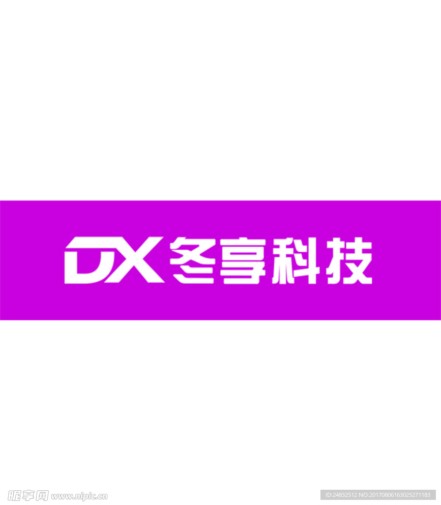 冬享科技