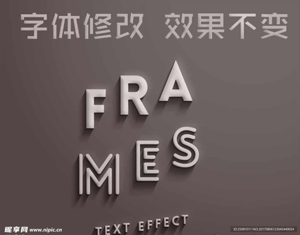 3D字体效果