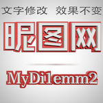 3D字体特效
