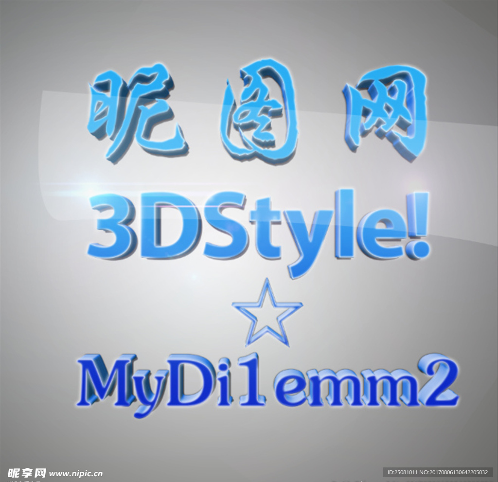 3D字体特效