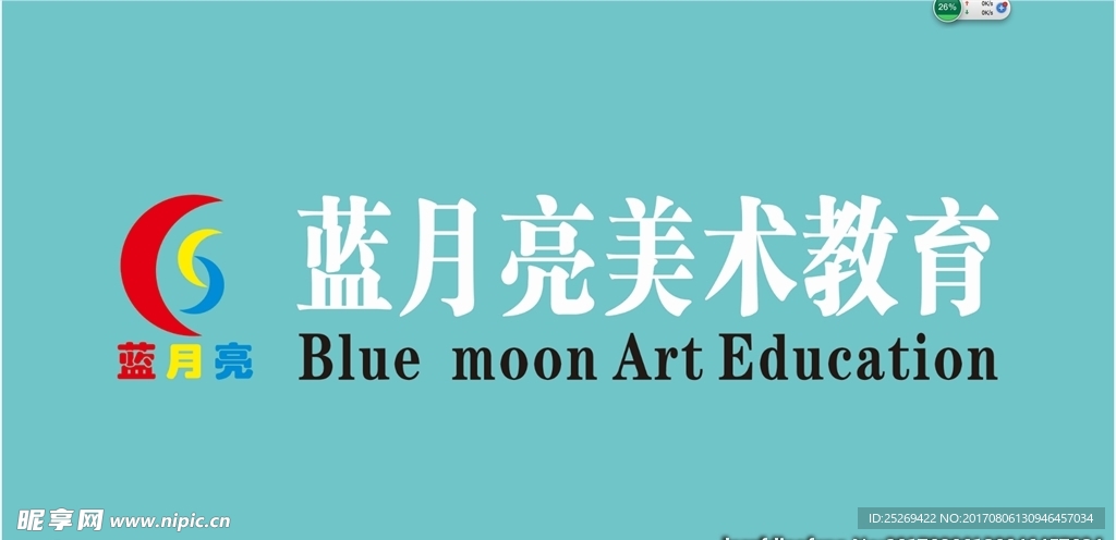 蓝月亮