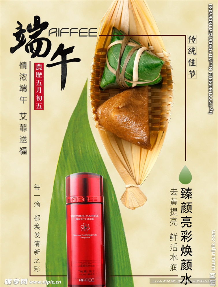端午节