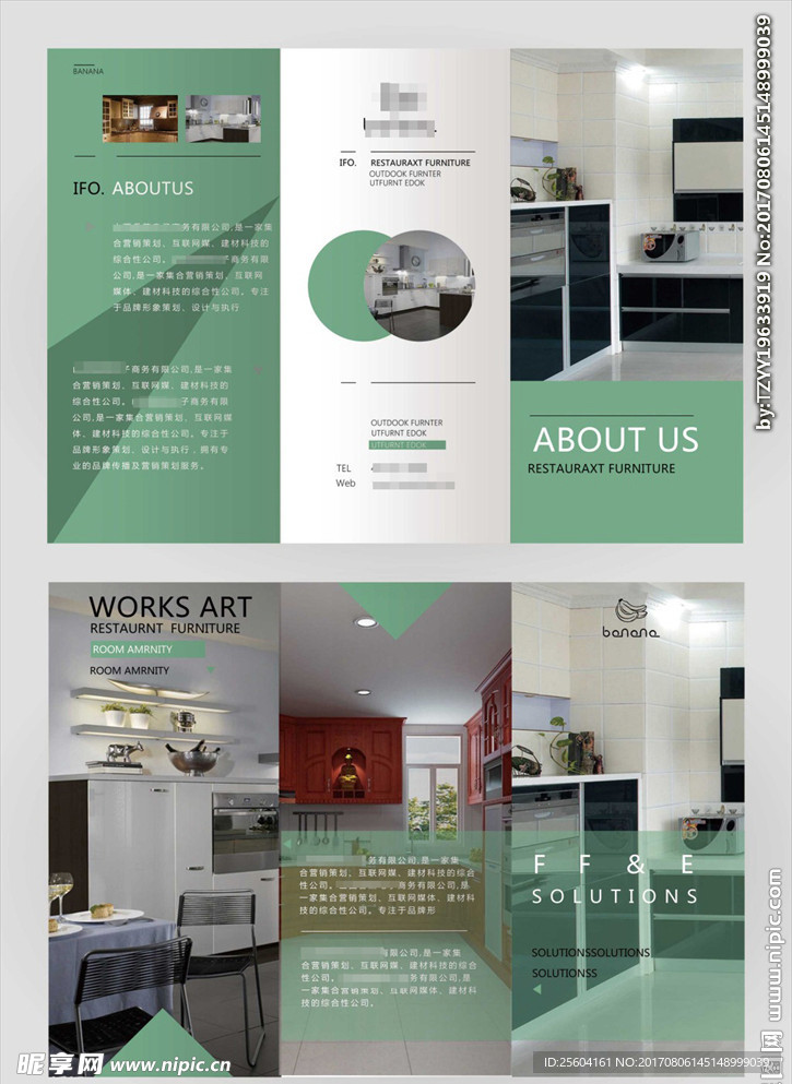 公司企业折页