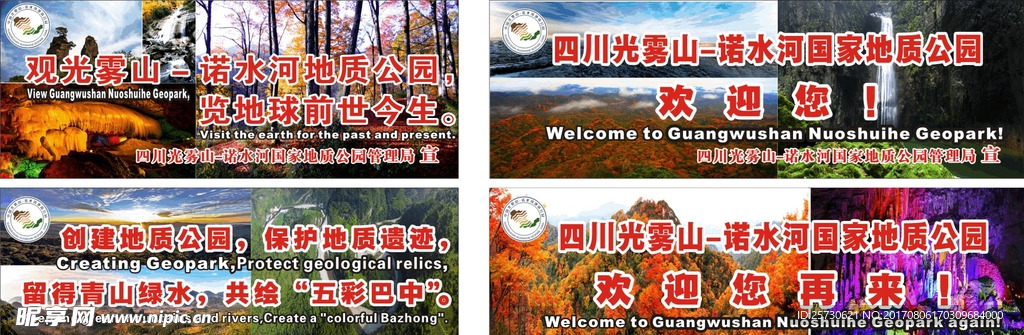 地质遗址