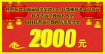 特等奖学金（金额可修改）