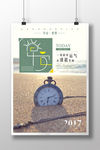 简约清新早安主题创意海报