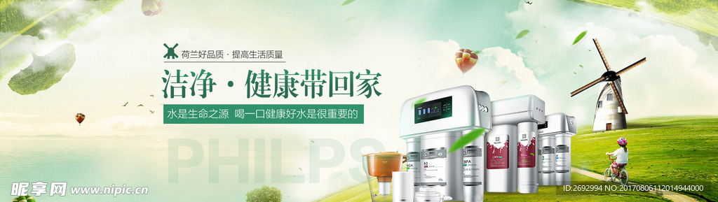 淘宝家用净水器