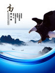 高瞻远瞩雄鹰与远山海报模板
