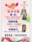 招聘广告
