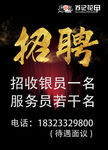 招牌海报