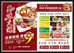 美味火锅优惠活动宣传单