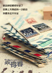 青春毕业海报设计