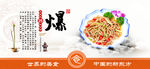 25种烹饪技法之爆