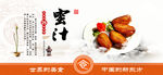 25种烹饪技法之蜜汁