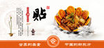 25种烹饪技法之贴