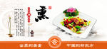 25种烹饪技法之熏