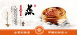 25种烹饪技法之蒸