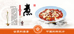 25种烹饪技法之煮