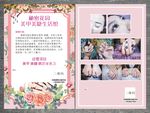 美甲美睫宣传单