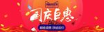 国庆钜惠