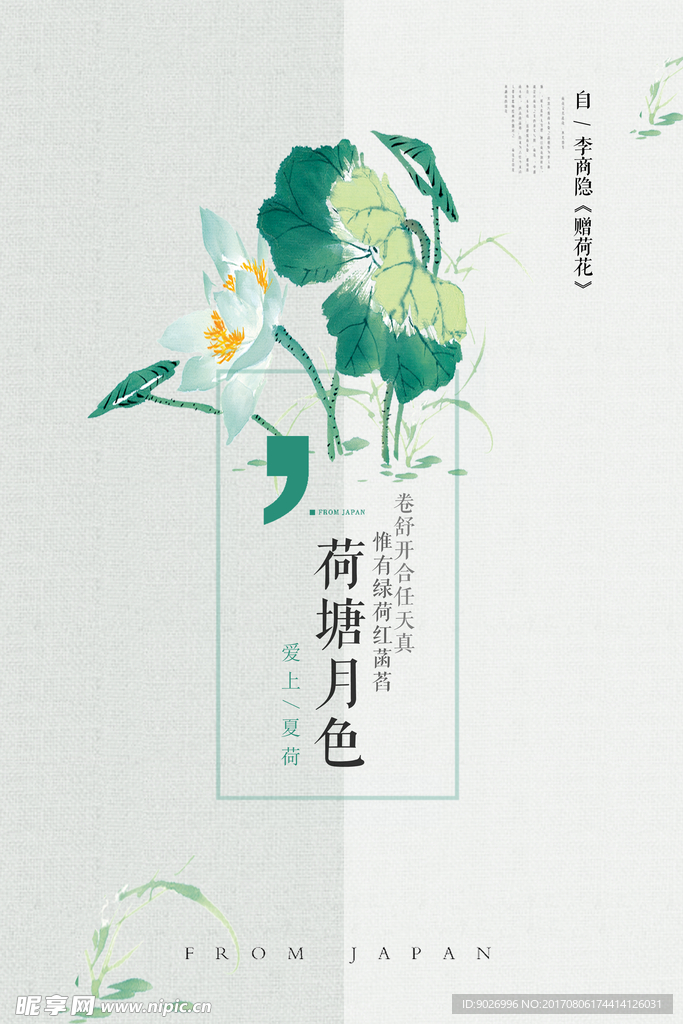 荷塘月色
