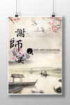 谢师宴