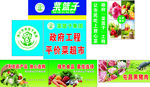 海口市菜篮子