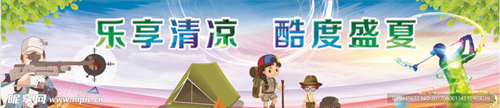 运动海报