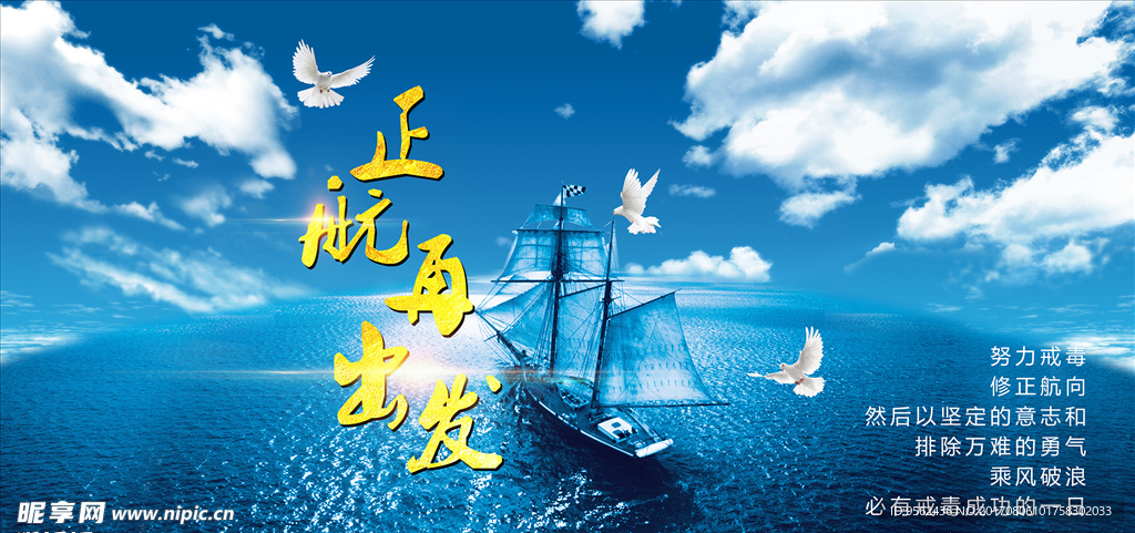 起航